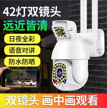 4G卡画中画无线监控摄像头325度旋转室外防水球机WiFi高清监控器