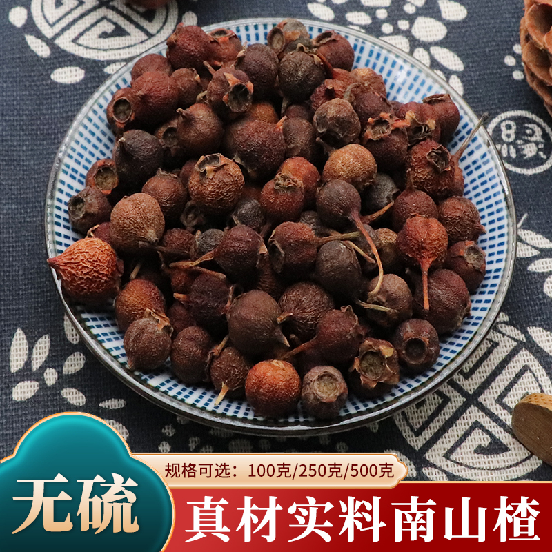 中药材南山楂云南山楂500g克山里红山楂豆山楂山里红山楂小山楂干