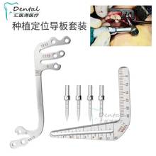 牙科种植导板L型S型口腔定位尺钻孔角度测量牙齿器械工具套装配件