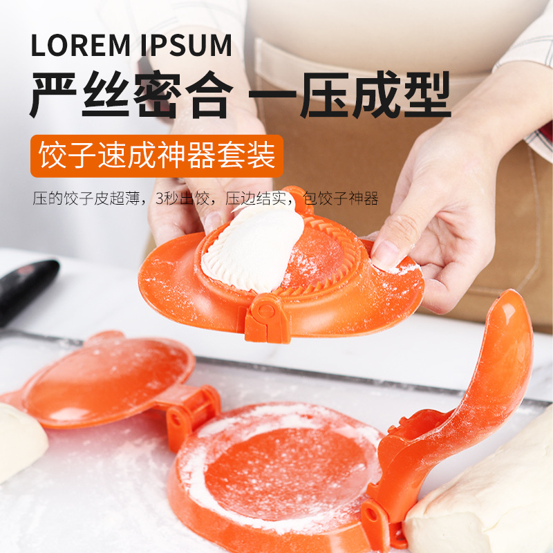 家用厨房压饺子皮器包饺子器 手动压面皮神器 压包子饺子皮器新款