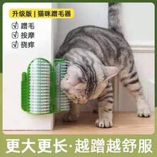 猫墙角蹭痒器猫咪挠痒痒玩具蹭毛器按摩刷宠物用品猫用蹭脸猫抓板