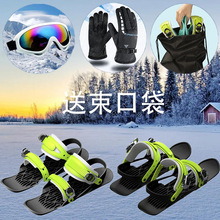 迷你三代滑雪鞋 户外踏雪鞋 MiniSki Skates 轻便耐磨一体滑雪鞋