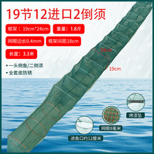 户外19节19cm*24cm 3.3米折叠渔具 高密度多股编织网虾笼 批发
