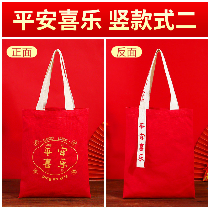 Wholesale Spot Festive Red New Year Gift Canvas Bag Wedding Candy Wedding Gift Canvas Bag