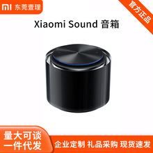小米Xiaomi Sound高保真智能音箱小爱同学小爱音箱音响蓝牙礼品款