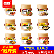 面之大 红烧牛肉面调料商用16kg 重庆杂酱面酱料包酸辣粉汤料襄阳