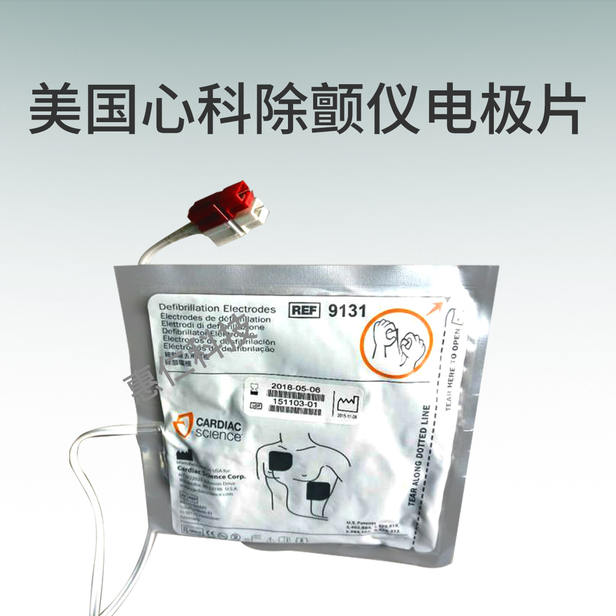 美国心科powerheart aed g3,auto,pro 除颤仪电极片ref:9131