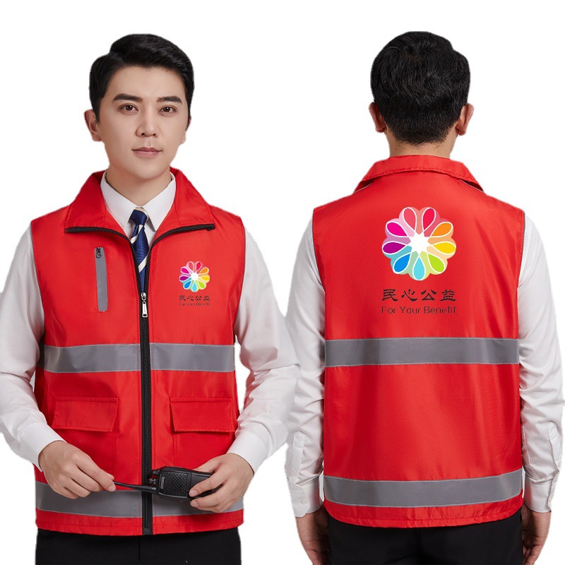 高端马甲制定工作服志愿者宣传公益广告反光背心马夹印字制logo订