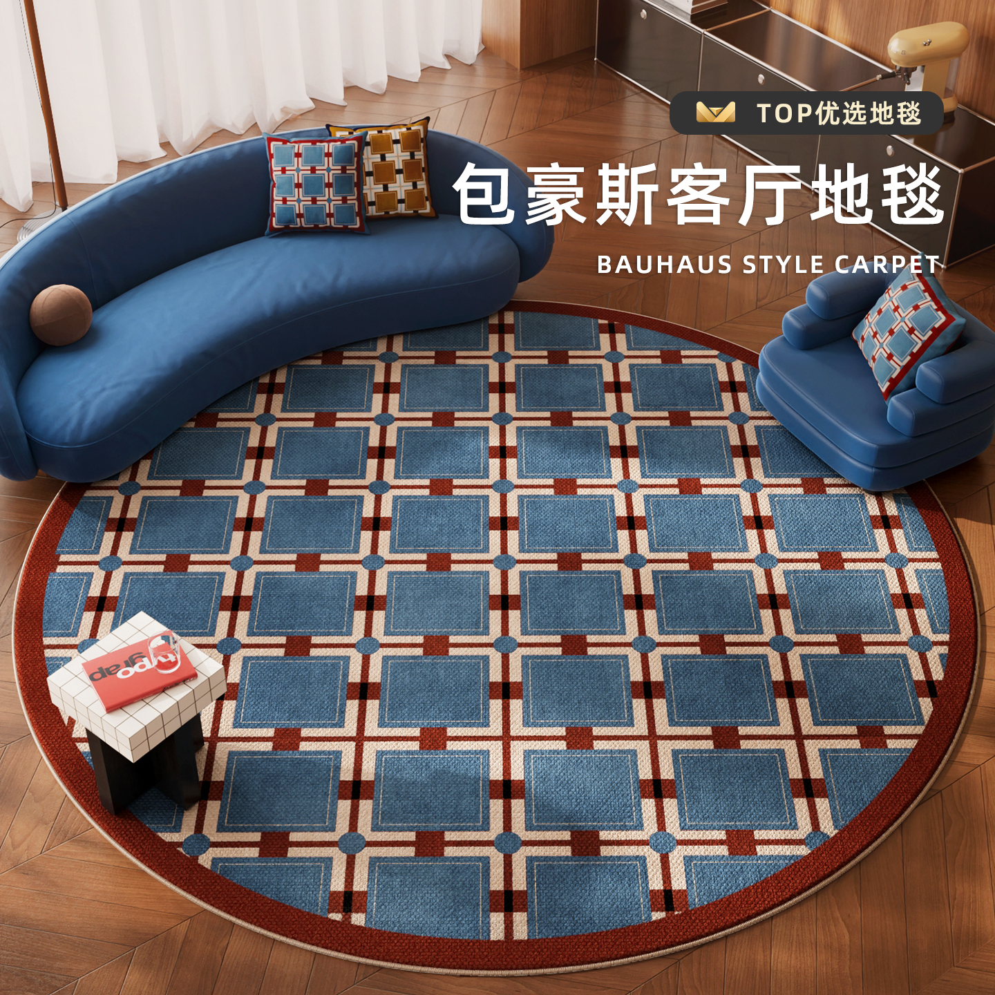 客厅圆形地毯卧室书房地垫高级感茶几毯家用隔音防滑地垫可代发