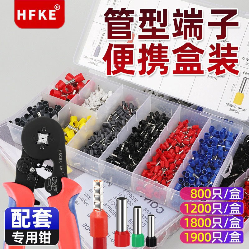管型端子欧式针形接线端子VE预绝缘冷压线耳铜鼻子电线接头压线钳