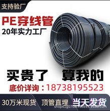通讯HDPE穿线管 高密度阻燃电力电缆护套PE管 地埋式弱电pe穿线管