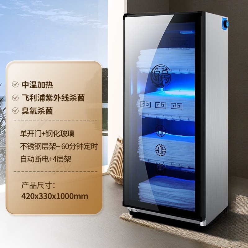 美容院 毛巾消毒柜紫外线商用 立式拖鞋衣服家用理发店专用保洁柜