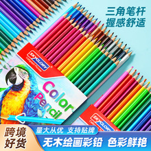 跨境儿童学生画画笔彩色铅笔美术生彩铅笔套装绘画文具彩笔直销