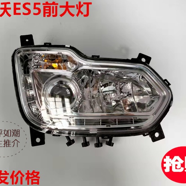 适用于福田汽车配件瑞沃es5时代金刚t5 时代领航es7大灯总成-阿里巴巴