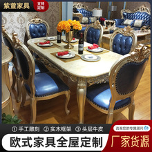 欧式豪华大理石餐桌椅组合 1.8米长形实木雕刻高档餐台新香槟金箔