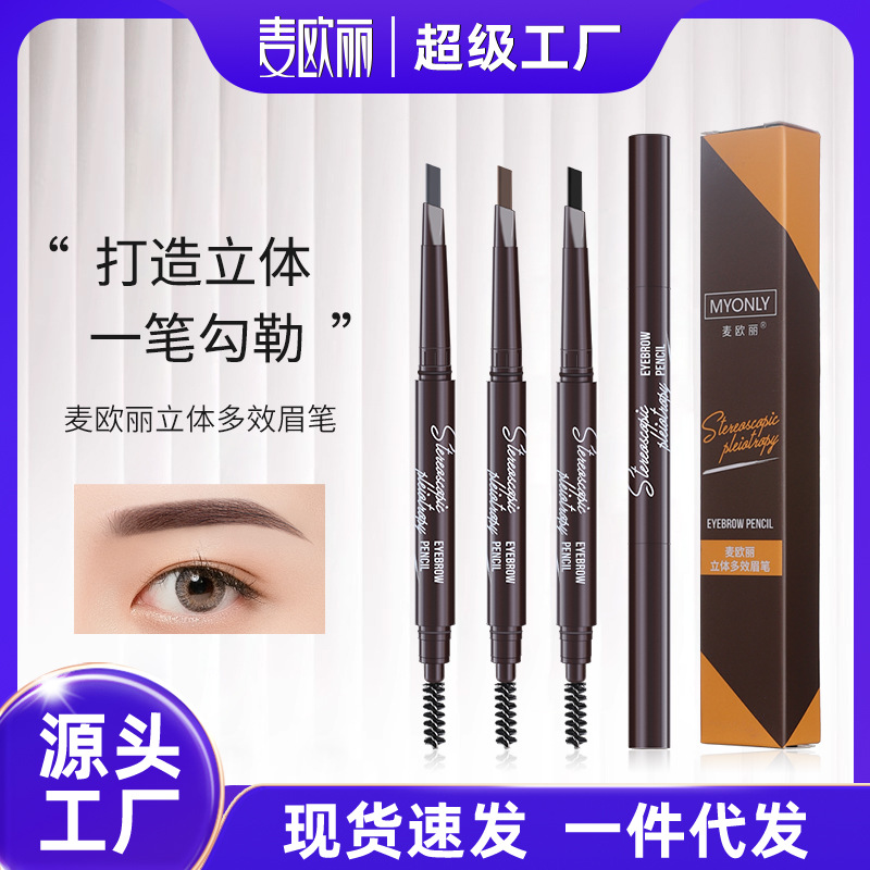 MY ONLY Three-Dimensional Multi-Effect Eyebrow Pencil Double-Headed Triangle Word Beginner Eyebrow Pencil Not Easy to Smudge Cosmetic Brush Cross-Border