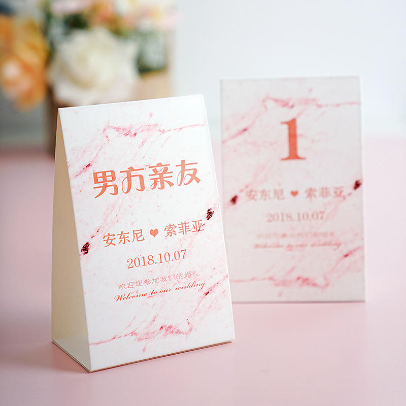 插单2022春婚礼签到台摆件天之缘结婚婚宴用品桌牌会议卡婚礼签到娘家