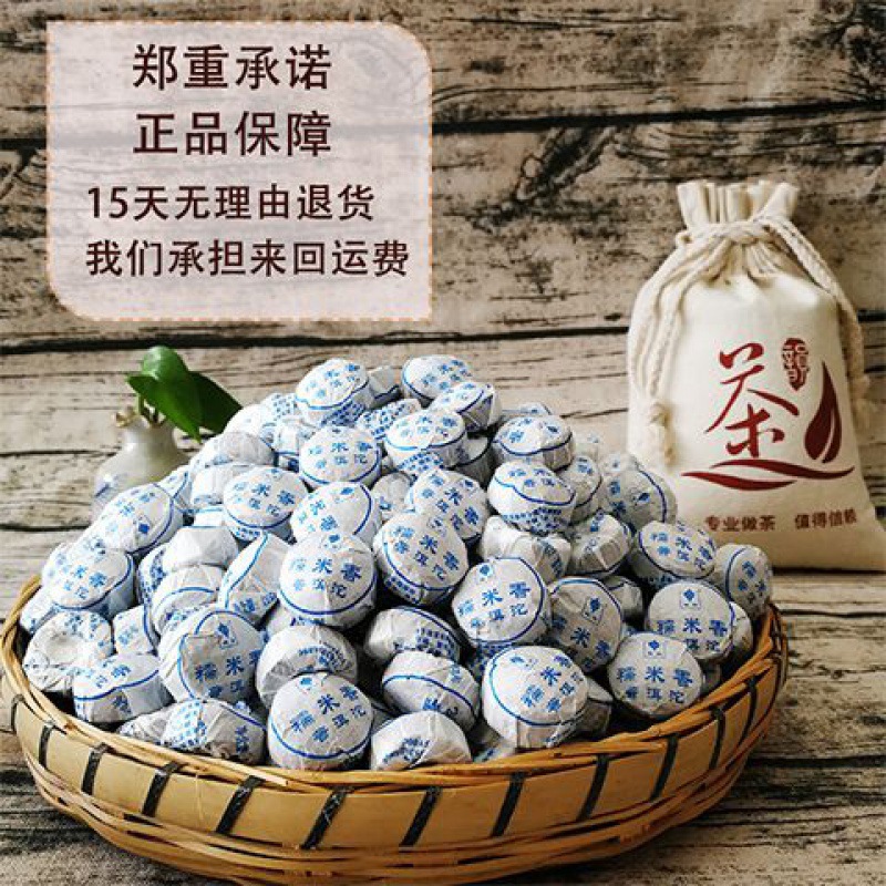 云南普洱茶熟茶糯米香陈皮迷你小沱茶勐海域邦浓香型袋装茶叶颗粒