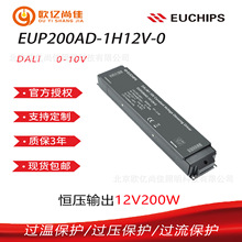 EUCHIPS欧切斯1-10V&DALI 200W 12V恒压调光电源EUP200AD-1H12V-0