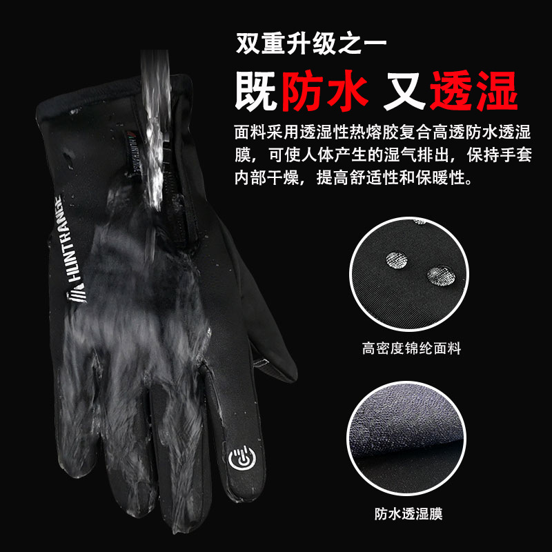 Outdoor Waterproof Gloves Ski Touch Screen Winter Men and Women Windproof Fleece Reflective Zipper Full Finger Riding Warm Gloves