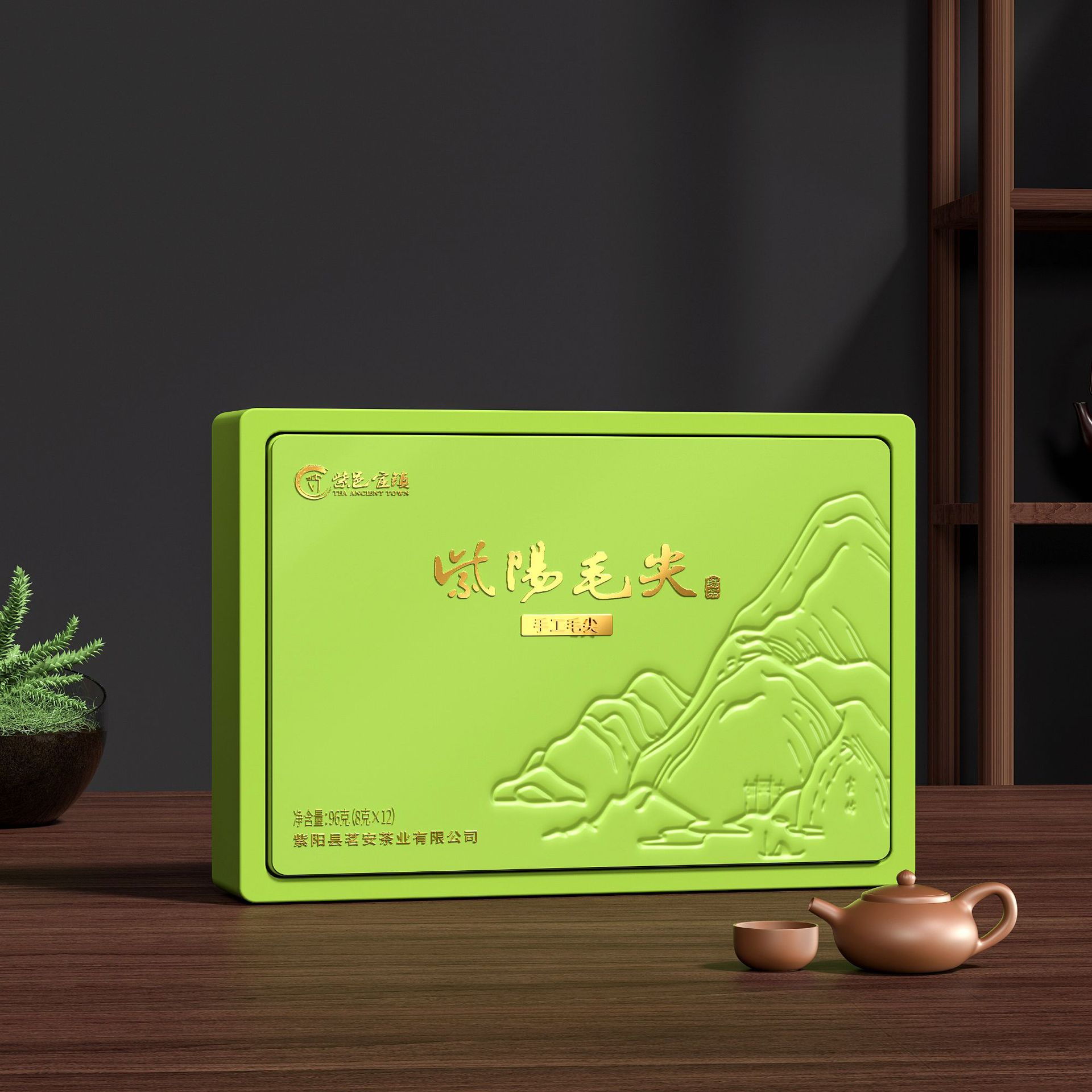 定制高档紫阳毛尖绿茶茶叶包装礼盒空盒天地盖礼盒茶叶包装空盒