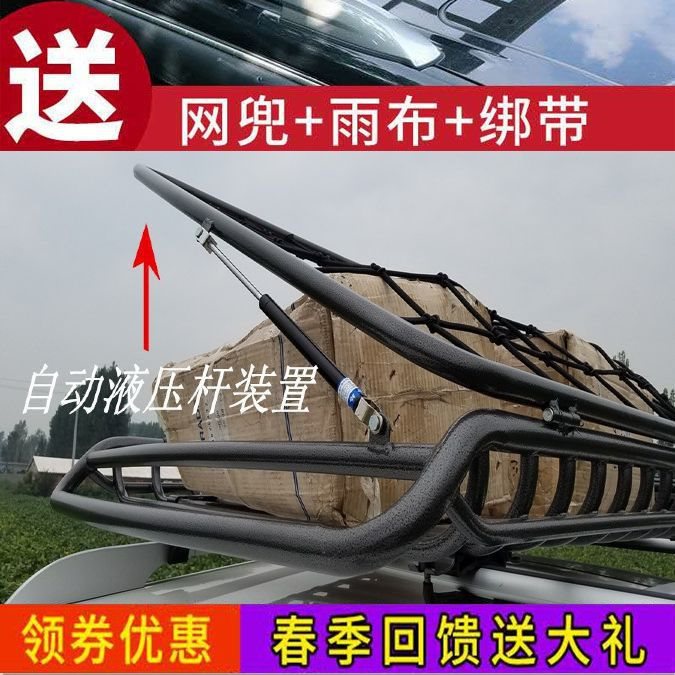 越野车suv汽车车顶车载通用加厚行李架车顶架货架行李框车顶框筐