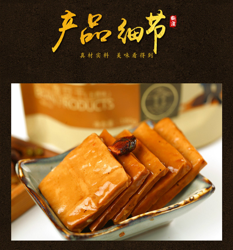 好巴食南溪豆干整箱80g*30袋零食品小吃豆腐干麻辣五香特产批发