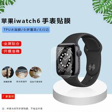 适用iwatch6代7ultra苹果手表膜SEapplewatch5高清钢化水凝保护膜