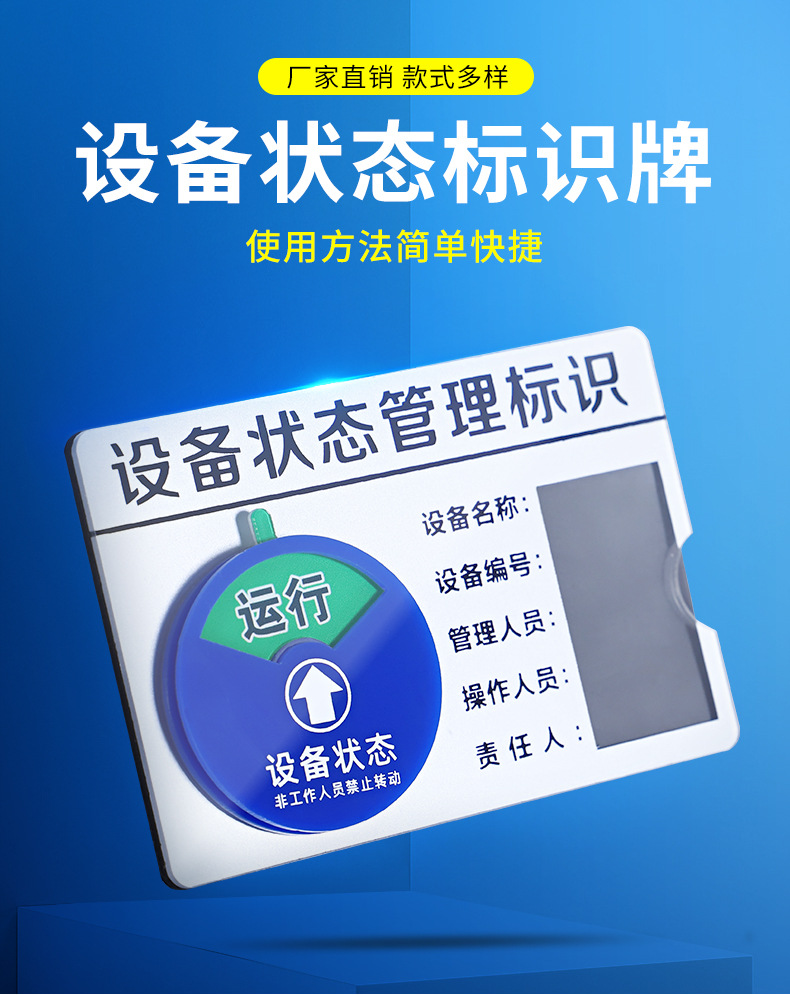 机器设备状态标识牌设备状态运行管理标识卡磁性旋转设备状态牌