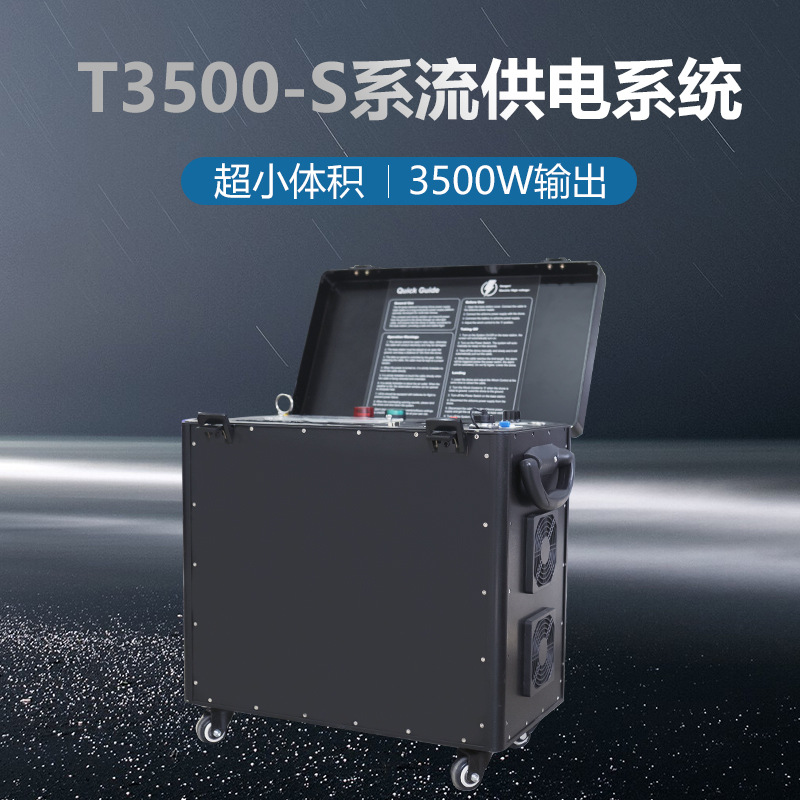 foxtech t3500-s 系留基站电源 长航时 照明 中继 系留无人机