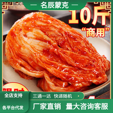 辣白菜泡菜韩国10斤东北韩式酱咸菜整箱包装商用批发五仁乳黄瓜