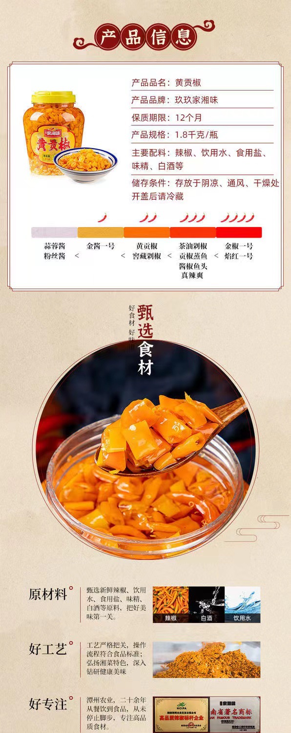 湖南黄贡椒1.8kg剁椒辣酱农家自制长线剁椒双色鱼头湖南黄贡椒