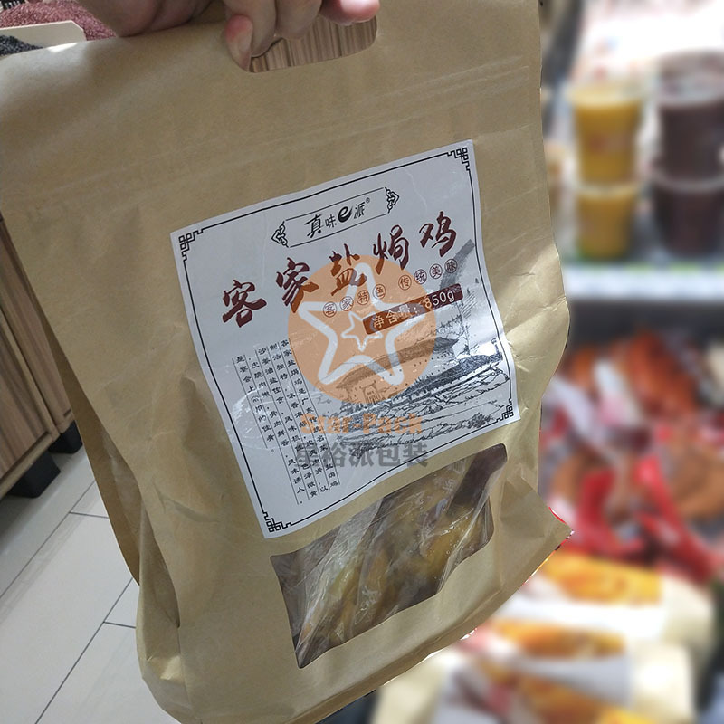 精美新品定购梅州盐焗鸡爪白牛皮纸包装袋 防潮淋膜牛皮纸食品袋