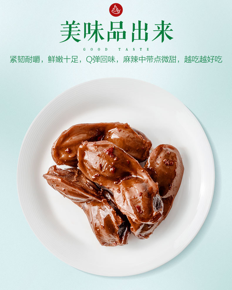 否系列: 鸭胗110g品牌: 周黑鸭包装方式: 包装净含量: 110g食品添加