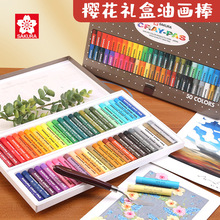 日本樱花牌油画棒50色套装不粘手儿童彩色画笔填色涂鸦画画蜡笔