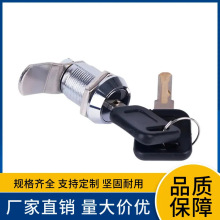 防水锌合金木制家具锁 办公桌文件柜锁电箱机柜转舌锁
