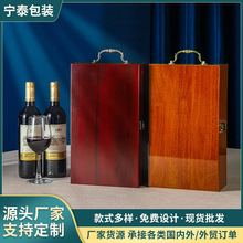 钢琴烤漆红酒礼品盒 单支双支装木质酒箱 喷漆仿红木葡萄酒包装盒