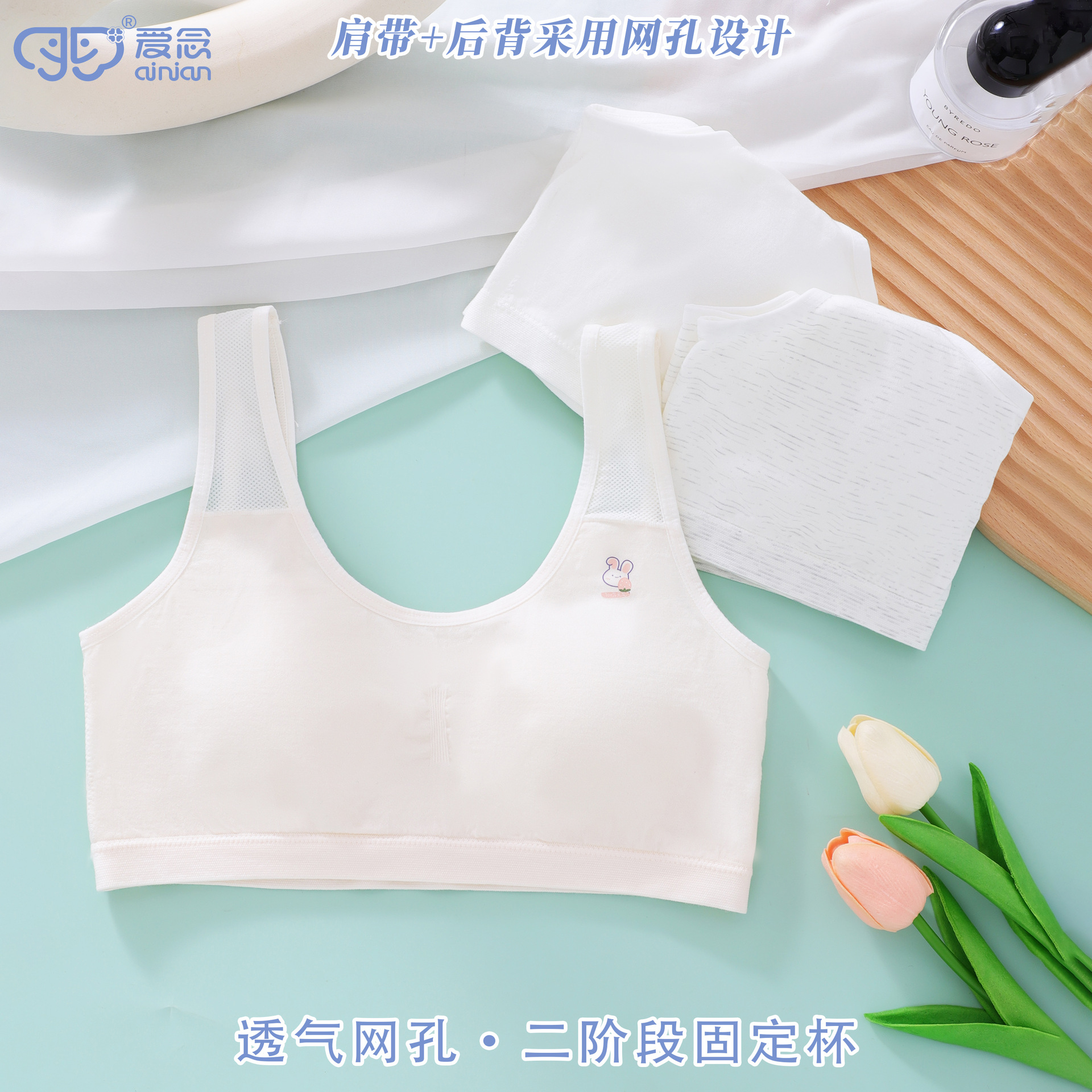 少女初中生莫代尔透气孔内衣学生儿童薄款发育期无钢圈文胸防凸点