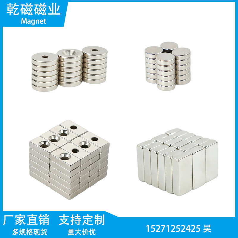 钕铁硼强磁铁 圆形方形打孔 磁瓦异形吸铁石磁铁磁钢稀土永磁