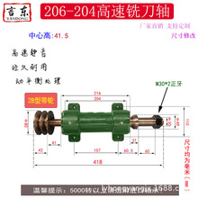 厂家钻孔机主轴   锯轴  连体锯轴高速铣刀轴轴头60言东正品静音