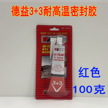 德益3+3硅酮免垫片密封胶DY-1212耐高温机械设备维修胶水红色100g