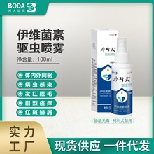 宠物猫咪狗狗体内外驱虫喷剂皮肤骚痒跳蚤除蜱耳螨钩蛔犬用打虫药