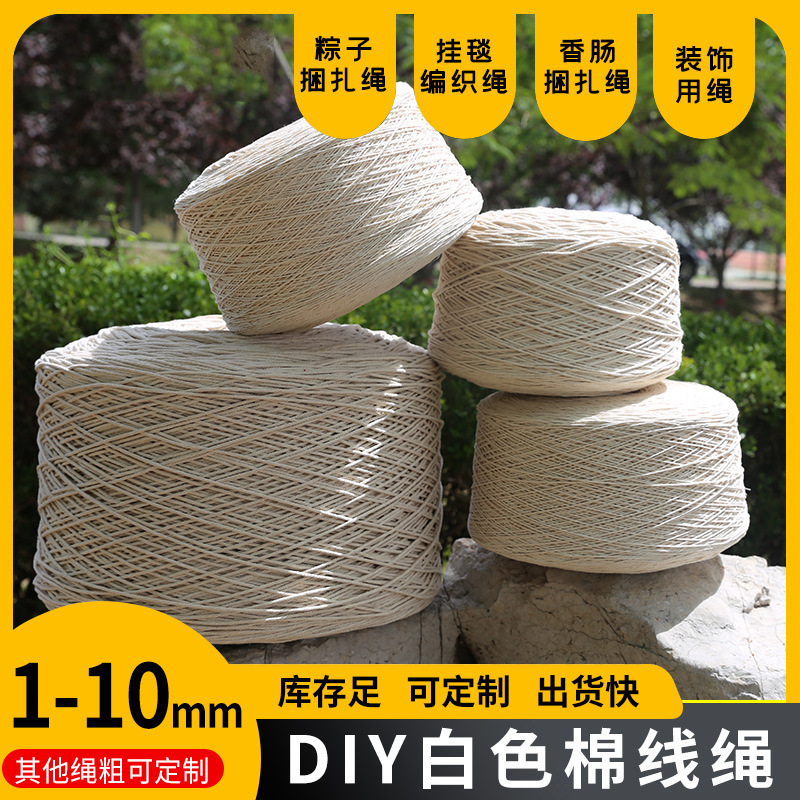 Cotton String Cotton Cord Bags Zongzi Thread Rope Handmade DIY Tapestry Braided Rope Bundle Hambroline Tag Rope