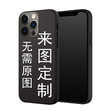 适用iPhone15promax外贸新款黑壳透明来图做货发给客服手机保护套