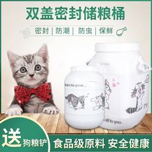 发酵桶猫粮狗粮密封桶存储桶粮食 潮储存罐容器宠物储粮桶带盖桶