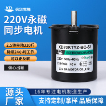 70KTYZ同步电机40W齿轮减速电动机小型制冰机烤箱输送带马达220v