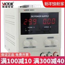 VICTOR胜利仪器VC3003U/VC3005U线性直流稳压电源 带USB功能