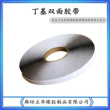 丁基胶带 自粘 彩钢瓦屋顶防水密封材料 管道防水胶带 Butyl tape