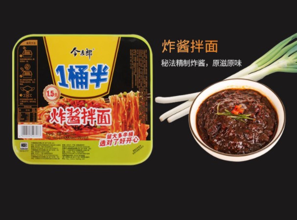 今麦郎一桶半干拌面方便面香辣肉酱红油辣酱干辣椒炸酱肉酱炒面