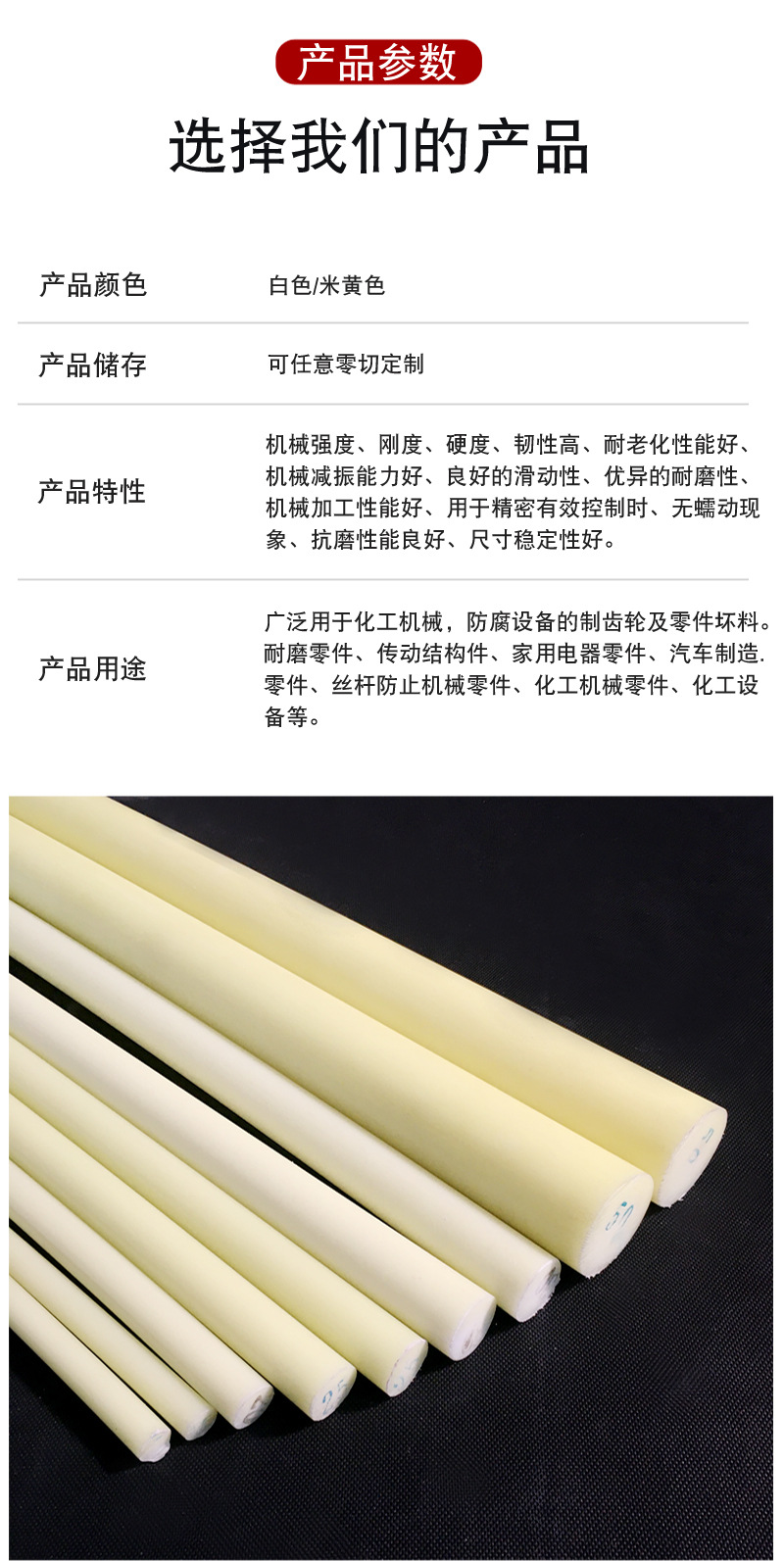 尼龙棒强韧黄色尼龙棒实心塑料棒pa66白色耐磨尼龙棒pp棒尼龙棒